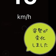注視防止機能＋音声お知らせ