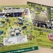 『ジュニアメカニック2025 in 東北』開催チラシ