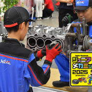 未来のメカニック集まれ！　10月4日・5日『ジュニアメカニック2025＠福岡』で自動車の仕事を体験しよう