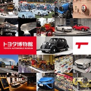 トヨタ博物館