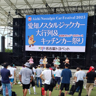 Gulf 愛知ノスタルジックカー大行列＆キッチンカー祭り！ 2025