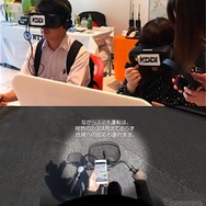 自転車“ながらスマホ”VR体験