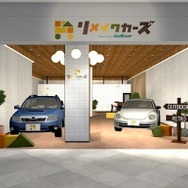 リメイクカーズ仙台上杉店（イメージ）