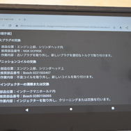 輸入車に強い老舗整備工場が語る導入の決め手は「アフターサポートの手厚さ」と「効率化」…スナップオン・ツールズ「MTG-DUAL-TAB2-PRO」