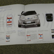日産 リーフ（初代）当時のカタログ
