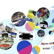 ジャパンモビリティショー2025
