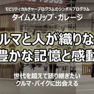 ジャパンモビリティショー2025