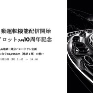 テスラのEVで「地球一周分」パレードラン