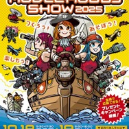 第63回全日本模型ホビーショー