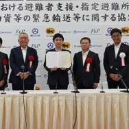災害支援に関する連携協定を締結