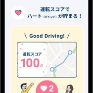 東京海上ダイレクトがアプリを大幅リニューアル
