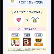 東京海上ダイレクトがアプリを大幅リニューアル