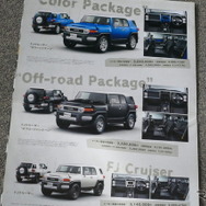 トヨタ・FJクルーザー 当時のカタログ