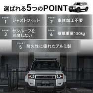 クラフトワークスの『ランクル250』専用スクエアフラットルーフキャリア