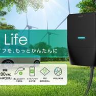 普通充電器「EV Life」