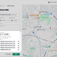PC画面イメージ