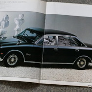 トヨタ・センチュリー（初代）当時のカタログ