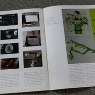 トヨタ・センチュリー（初代）当時のカタログ