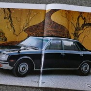 トヨタ・センチュリー（初代）当時のカタログ