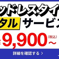 アップガレージのスタッドレスタイヤのレンタルサービス