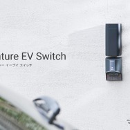 「Nature EV Switch」