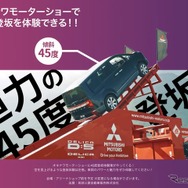 オキナワモーターショー2025