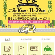 LINEから簡単予約