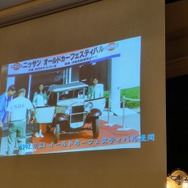全日本ダットサン会創立40周年記念祝賀会