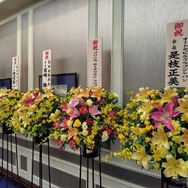 全日本ダットサン会創立40周年記念祝賀会