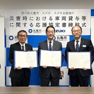 スズキおよびスズキ自販香川、香川県丸亀市と災害時における車両貸与等に関する応援協定を締結