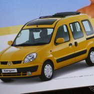 ルノー・カングー（初代）当時のカタログ画像