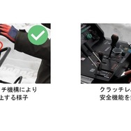 安全機能を無効化しない