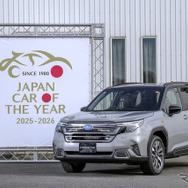 「2025-2026 日本カー・オブ・ザ・イヤー」を受賞したスバル フォレスター