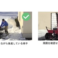 後進する際に転倒したり、挟まれたりしないよう周囲の状況に注意する