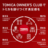 TOMICA OWNER’S CLUB