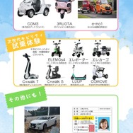 「MobiSt. 川崎・橘公園」でオープニングイベント
