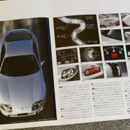 トヨタ・スープラ（A80型）当時のカタログ