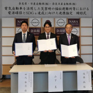 奈良県と日産自動車がEVを活用した災害時の電源確保とSDGsの達成に向けた連携協定を締結