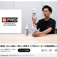 【年末年始 洗車納め】洗車系YouTuberしのピー氏 と いまむー氏がオススメする「BPRO」サイドミラー超撥水コート & 鉄粉除去剤で愛車をピカピカにリフレッシュ！