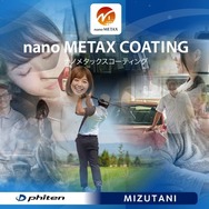 ファイテン×ミズタニのリラックス福祉車両「健康長寿の車」（イメージ）