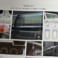 日産 エルグランド（初代）当時のカタログ