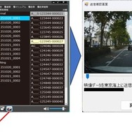 コムテックのドライブレコーダーを使用するユーザーが事故時の証拠となる録画映像を東京海上日動へ送信可能となる独自システムを構築