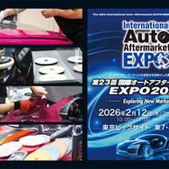 【速報】カーディテイリング関連出展が70以上！　PPFや洗車用純水など出品予定商材を一挙公開…2/12-14開催「IAAE 2026」