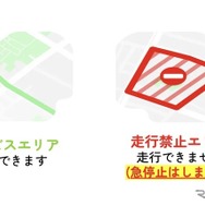 ジオフェンシング技術