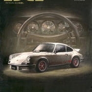 『カーセンサーEDGE』2026年2月号