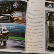 トヨタ・オリジン 当時のカタログ