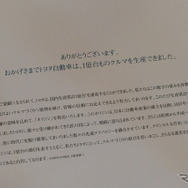 トヨタ・オリジン 当時のカタログ