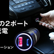 車載スマートタグ「CarTag＋」