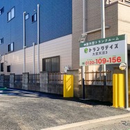 トランクデイズ 大宮天沼3