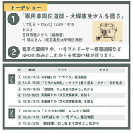 日本に一台しか現存しない貴重なレストア車両を公開…1月10日-11日に東京・八王子「防技博出張展示」入場無料